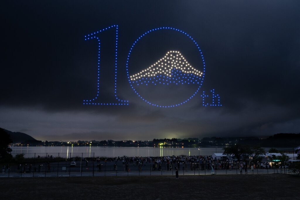 富士山世界遺産登録10周年・町制20周年記念ドローンショーの画像