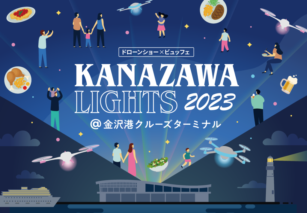 KANAZAWA LIGHTS 2023の画像