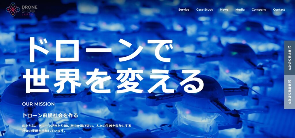 株式会社ドローンショー・ジャパン公式サイトの画像