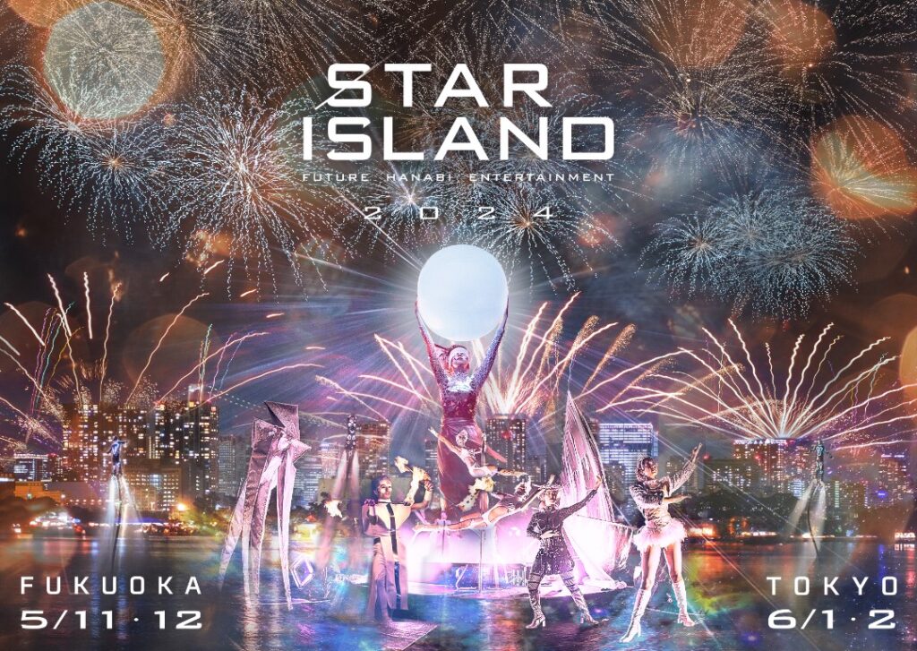 STAR ISLAND 2024（スターアイランド 2024）の画像