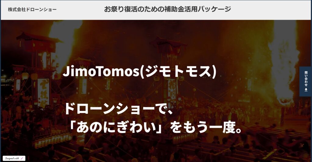 JimoTomos（ジトモス）の画像