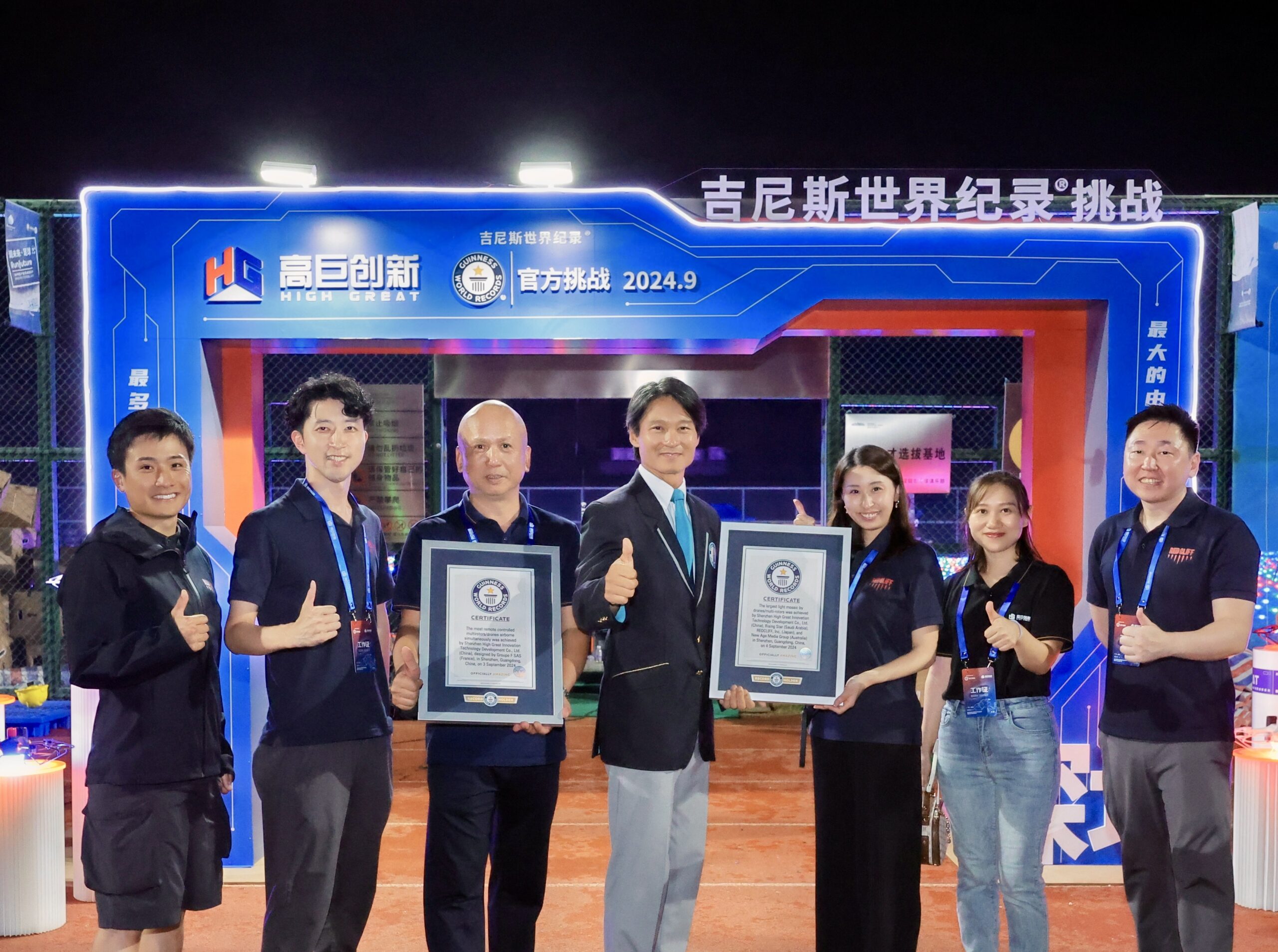 レッドクリフとHIGH GREATは、深センでドローンショーのギネス世界記録