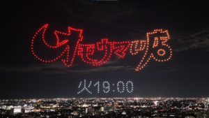 中京テレビpresents夜空を彩るドローンショーのアイキャッチ画像