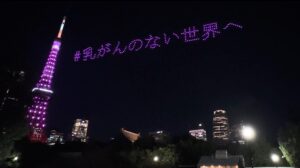 東京タワー ピンクライトアップ&ドローンショーのアイキャッチ画像