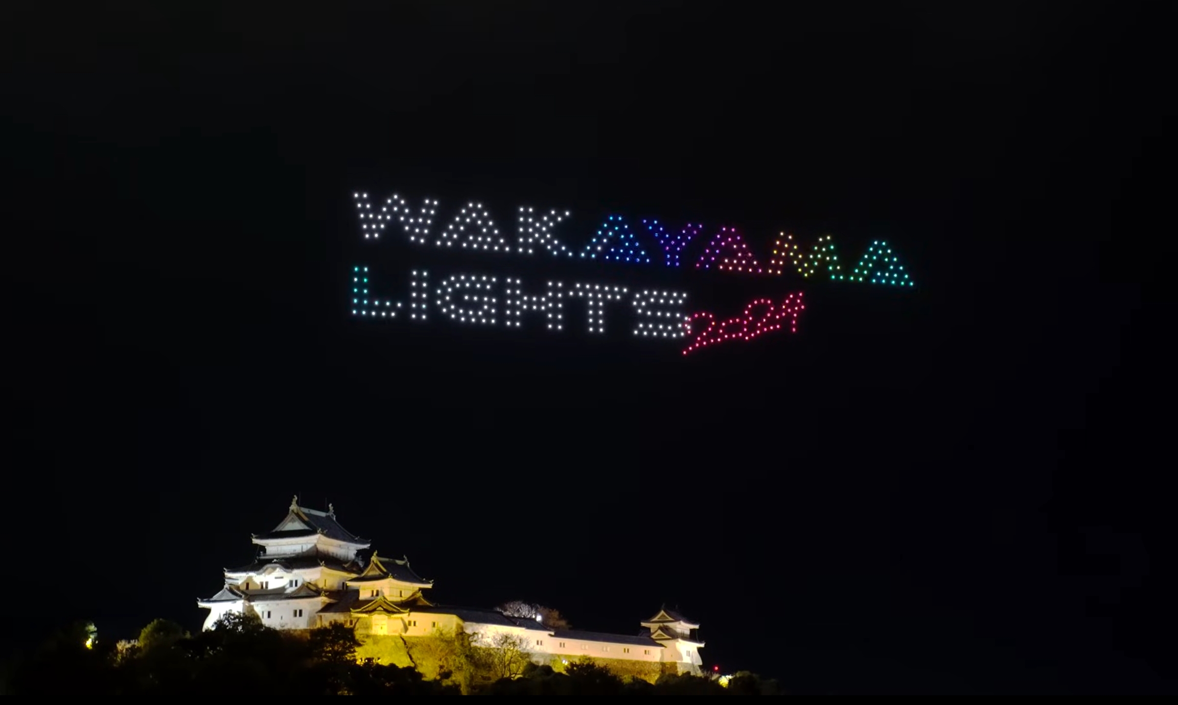 WAKAYAMA-LIGHTS-2024のアイ