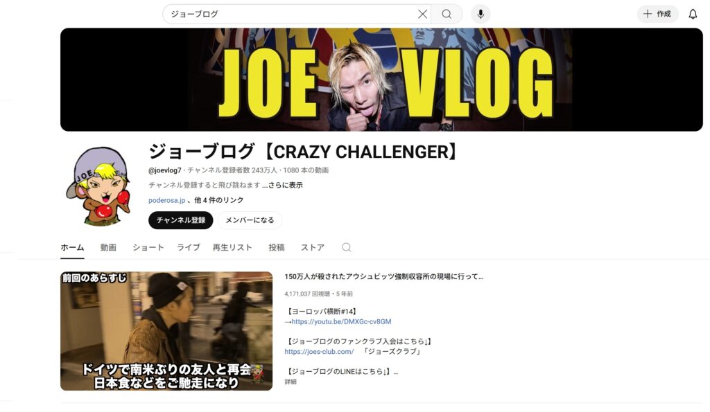 ジョーブログの画像