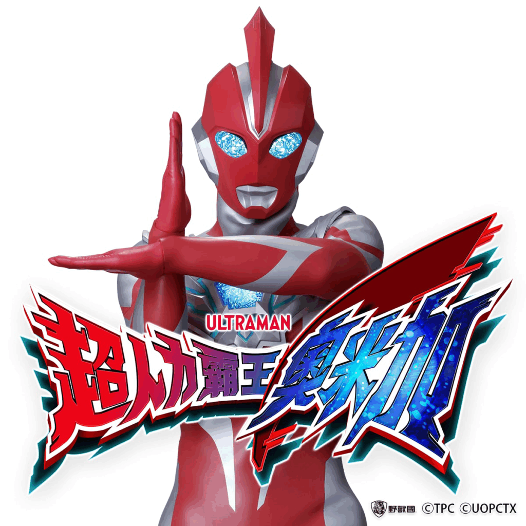 ウルトラマンオメガの画像