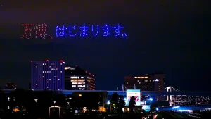 ドローンショー 関東 2025のアイキャッチ画像