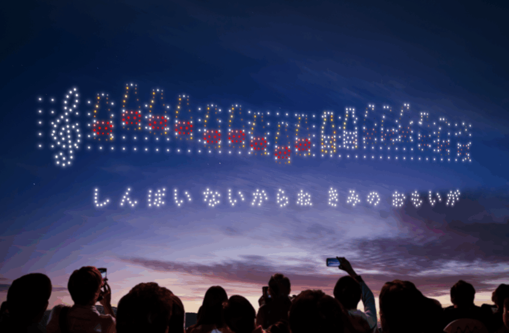 『元気ハツラツ！大空大合唱』ドローンショー音符と楽譜の画像