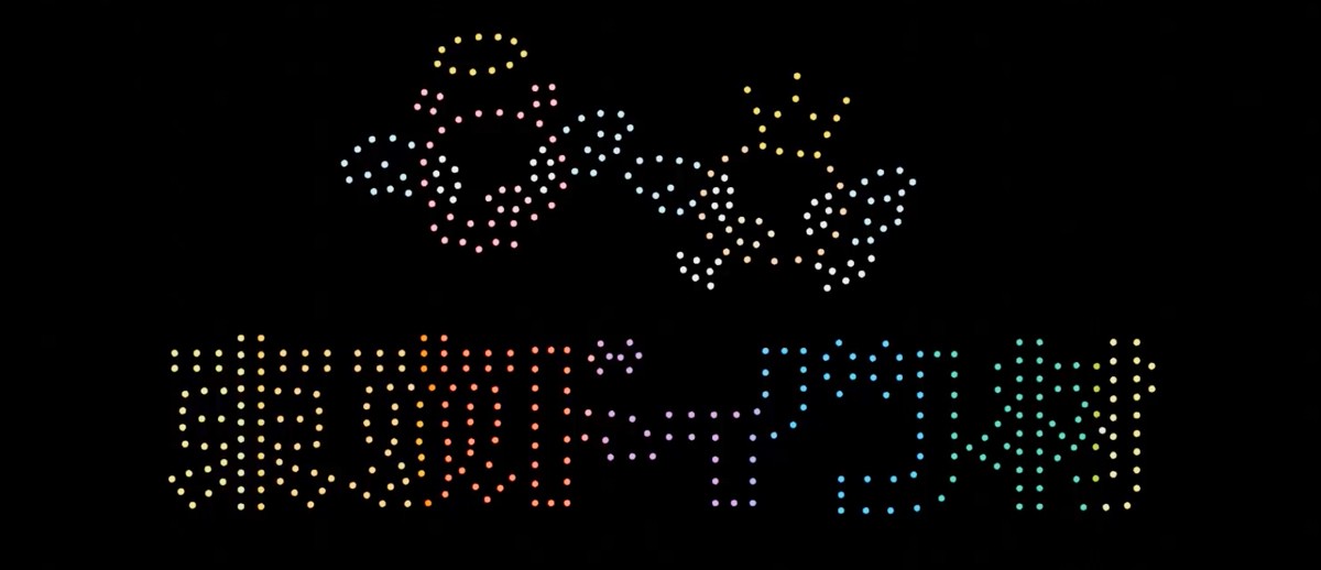 ドローンショー関東のまとめのアイキャッチ画像