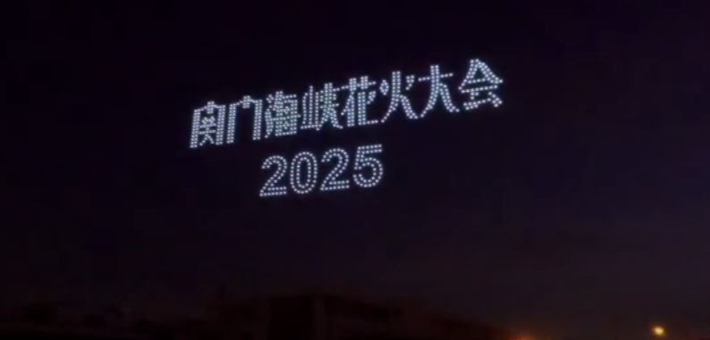 関門海峡花火2025ドローンショーの画像