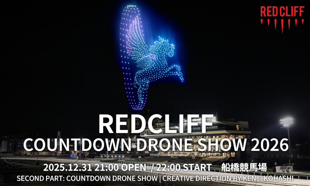 REDCLIFF COUNTDOWN DRONE SHOW 2026